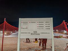 -北京西山滑雪场
