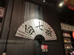 -白七爷原汤捞面（大宅门）(泰盛广场金牌店)