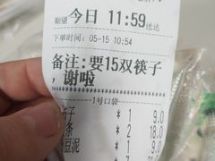 -咱家王新国把子肉(县东巷店)