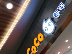 -保利MALL(天鹅湖店)