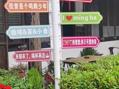 -鸣鹤古镇