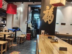-和府捞面(中山龙之梦店)