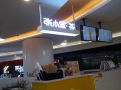 门面-张小盒·茶(民治1881mall店)