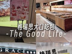 -格瑞思动物奶油生日蛋糕(圆融店)