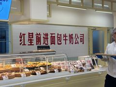 -红星前进面包牛奶公司(君太店)