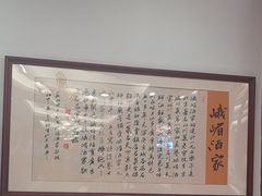 -峨嵋酒家(地安门店)