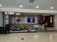 -半勺·新徽菜(银泰城店)
