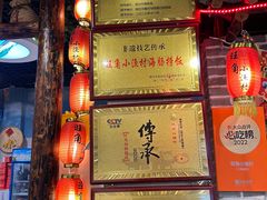 -旺角小渔村·海肠捞饭开创者(二马路店)