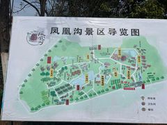 -凤凰沟景区