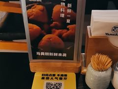 -YAMAKAWA(龙湖胥江天街店)