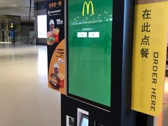 -麦当劳(太平国际机场店)