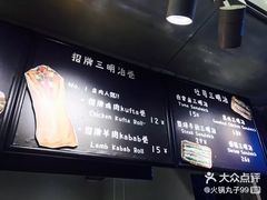 -Al Salam莫的三明治