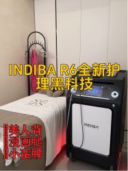 -Fundi张玉珊修身堂·indiba·BTL科技瘦身