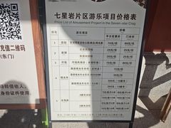 -星湖旅游景区七星岩