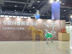-中国杭州低碳科技馆