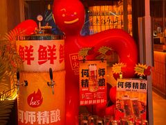 -何师烧烤Pro ·江湖川菜·小龙虾·精酿啤酒(太古里旗舰店)