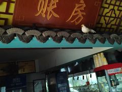 -偶屋里钵少爷(时代广场店)