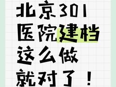 -中国人民解放军总医院