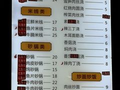菜单-老盛昌(梅陇店)