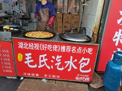 -毛氏汽水包(山海关路店)