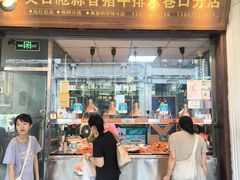 -吴日彪蒜香猪牛排(水巷口店)