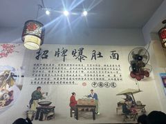 -秦韵味香辣爆肚面(钟楼店)