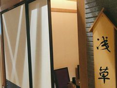 -天狗山料理(省体店)