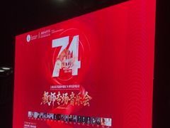 -贺绿汀音乐厅