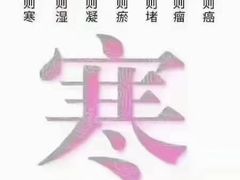 -裕和堂中医推拿艾灸(太古汇臻品店)