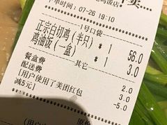 -巫记鸡饭店