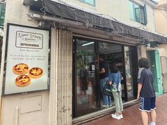 -安德鲁饼店(总店)