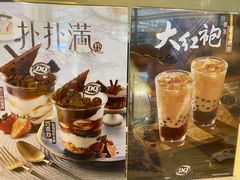 -DQ·蛋糕·冰淇淋(金牛万达店)