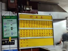 -源记肠粉(华贵路店)