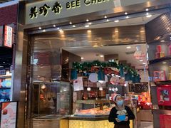 -美珍香(苏州中心商场店)