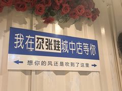 -青海名吃尕张娃非遗烤肉(城中店)