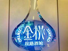 -丝路金桃·新疆菜(徐汇店)