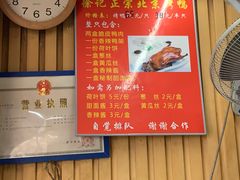 -徐记正宗北京烤鸭(北京东路总店)