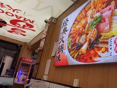 -冒菜西施·非遗冒菜(总店)