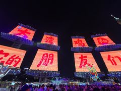 -海心沙亚运公园