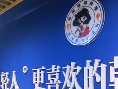 -韩乔恩·韩式自助·无限烤肉(新迎新城店)