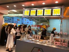 -金粒门·新鲜零食(坡子街店)