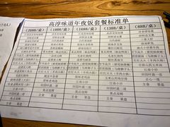 -高淳味道(丹阳湖北路店)