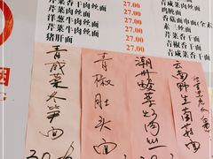 -老地方面馆(思南路店)