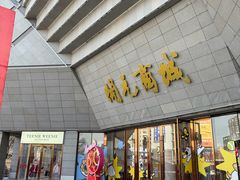 -开元商城(西旺店)
