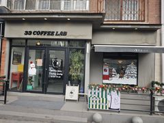 -33Coffeelab 咖啡研究所