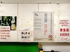 菜单-明呈黄鱼面馆(斜土路店)