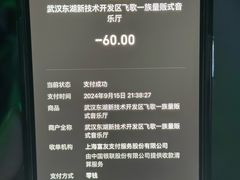 -飞歌e族KTV(雄楚1号店)