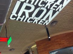-铁公鸡·四川料理(天环广场店)