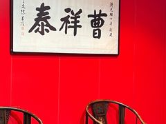 -曹祥泰(解放路店)
