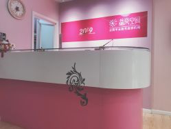 点击看大图 -晶奕空间专业脱毛连锁机构